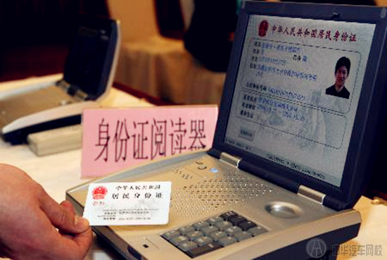 【學員須知】關于全面推廣使用第二代身份證閱讀器的通知@chinaadec.com