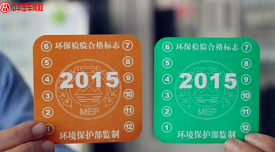 紅標(biāo)車、黃標(biāo)車和綠標(biāo)車有哪些區(qū)別@chinaadec.com