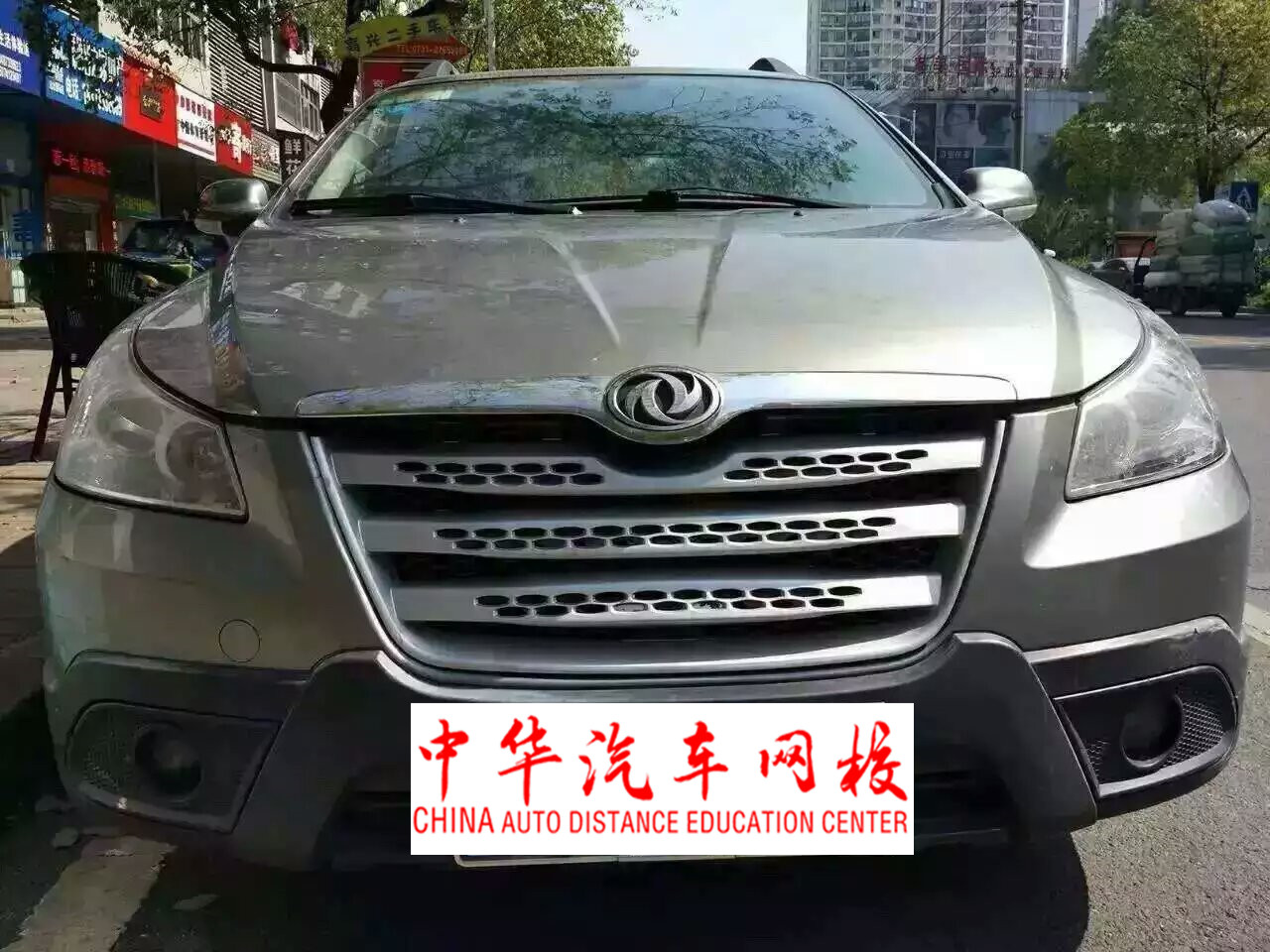 【二手車評估師案例】2012年款東風風神H30@中華汽車網校賀老師