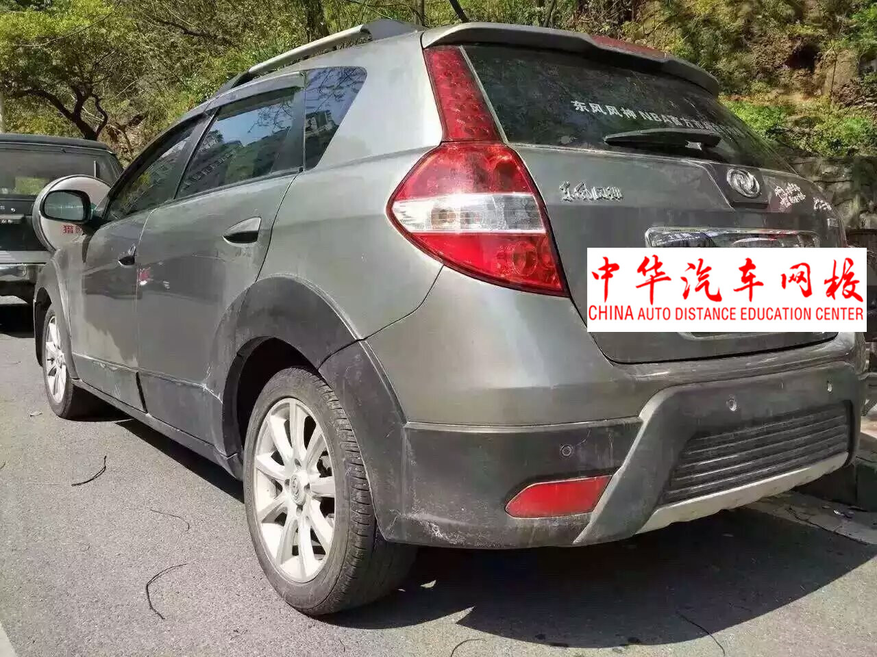 【二手車評估師案例】2012年款東風風神H30@中華汽車網校賀老師
