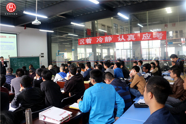 中華汽車網(wǎng)校201601期理論大課堂@www.wardfrp.com