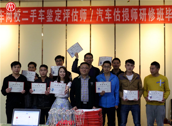 中華汽車網(wǎng)校201601期頒發(fā)結(jié)業(yè)證書@www.wardfrp.com
