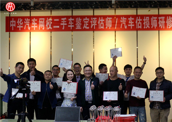 中華汽車網(wǎng)校201601期頒發(fā)結(jié)業(yè)證書@www.wardfrp.com