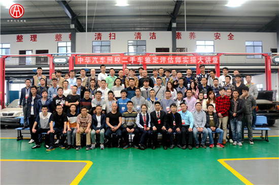 浙江2016年二手車評估師什么時候考試？怎么報考？@chinaadec.com