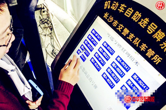 長沙機(jī)動(dòng)車號(hào)牌改革,市民3種方式自選車牌@chinaadec.com