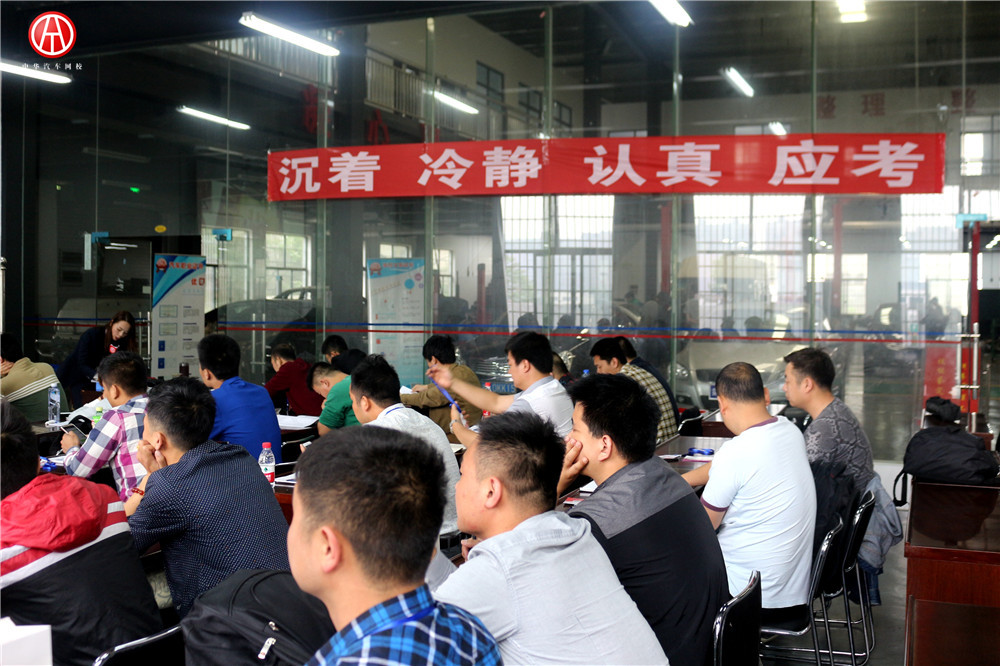 中華汽車網校201602期高級理論大課堂@chinaadec.com