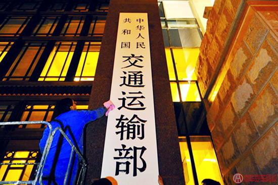 交通部：將擴大社會資本在交通領域的投資@chinaadec.com