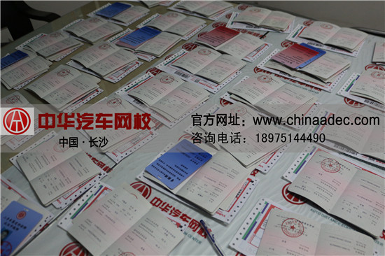 中華汽車網校201505期證書寄發快遞單號登記表@www.wardfrp.com