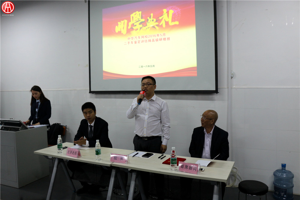 中華汽車網校2016年5月二手車評估師實操大課堂@www.wardfrp.com