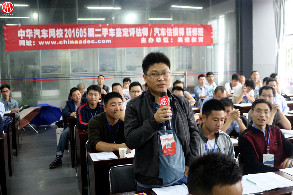中華汽車網校2016年5月二手車評估師學員自我介紹@www.wardfrp.com
