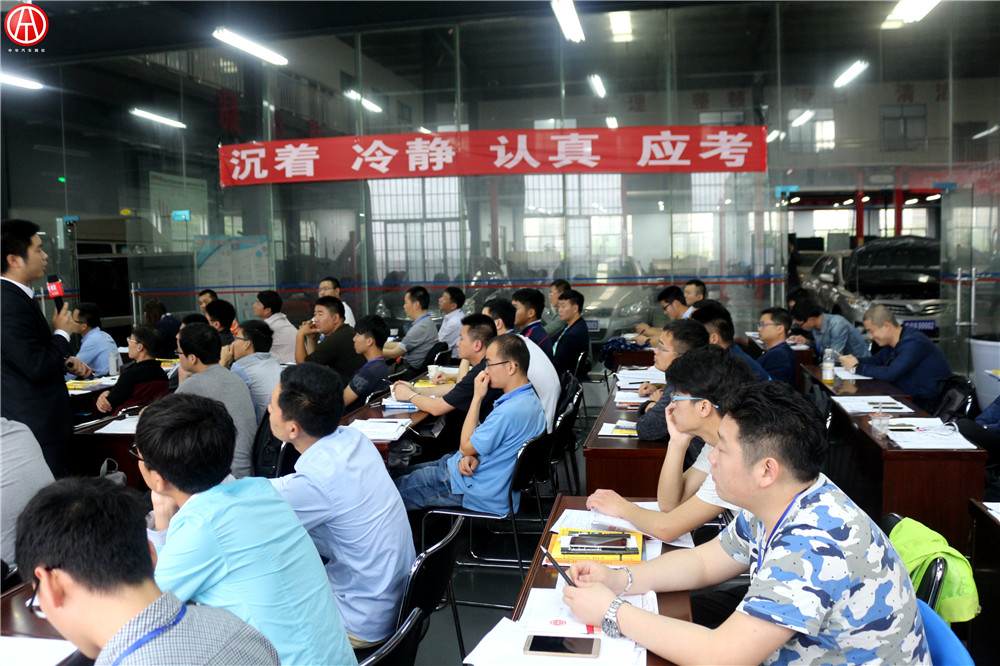 中華汽車網校2016年5月二手車評估師理論大課堂@chinaadec.com