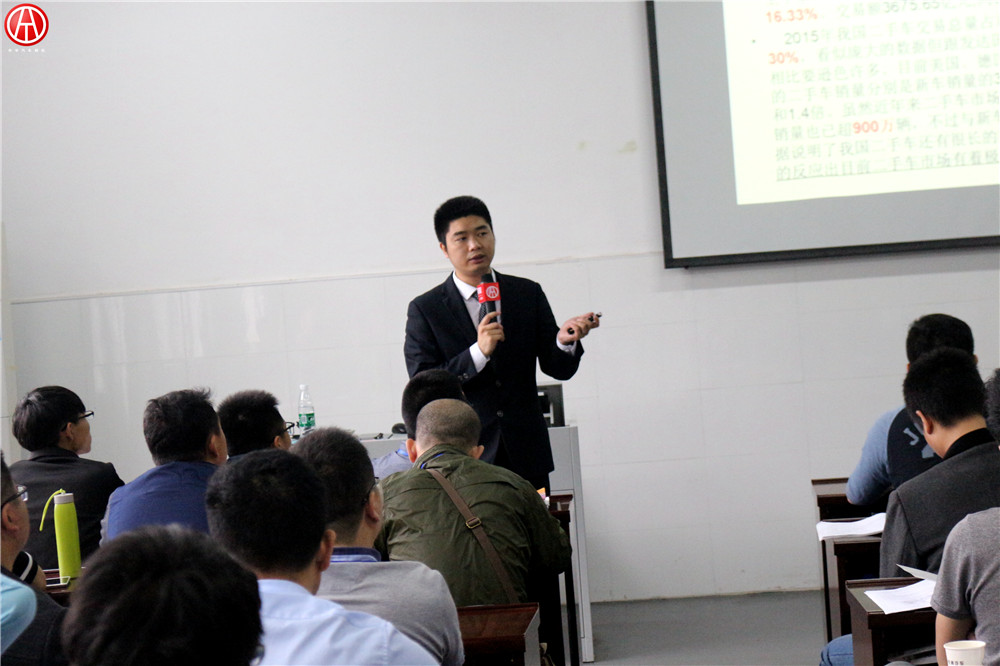 中華汽車網校2016年5月二手車評估師理論大課堂@chinaadec.com