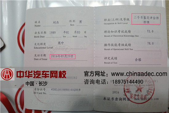 中華汽車網校201602期證書寄發快遞單號登記表@www.wardfrp.com