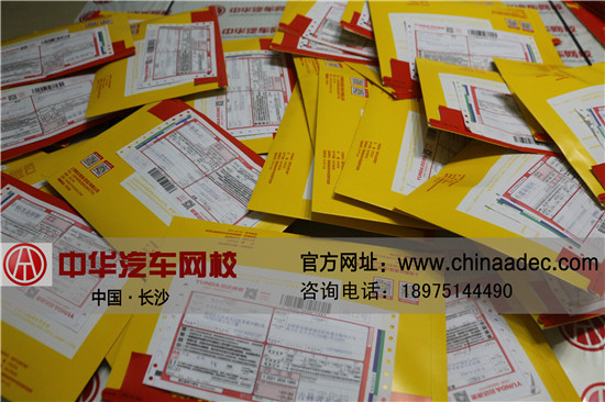 中華汽車網(wǎng)校201602期證書(shū)寄發(fā)快遞單號(hào)登記表@www.wardfrp.com