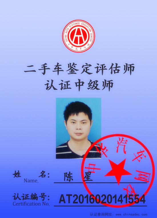 認證工作牌更換流程通知@chinaadec.com