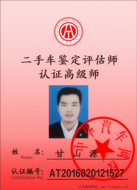認證工作牌更換流程通知@chinaadec.com