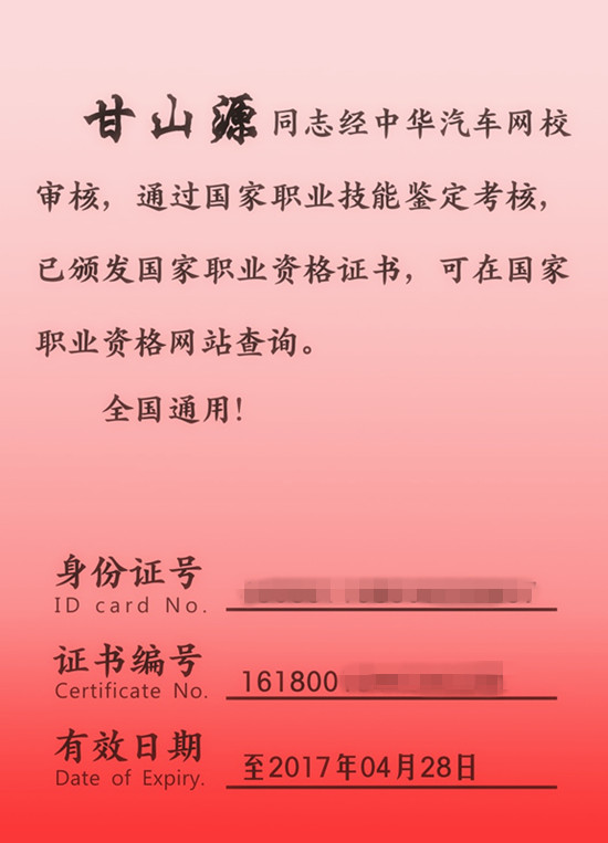 認證工作牌更換流程通知@chinaadec.com