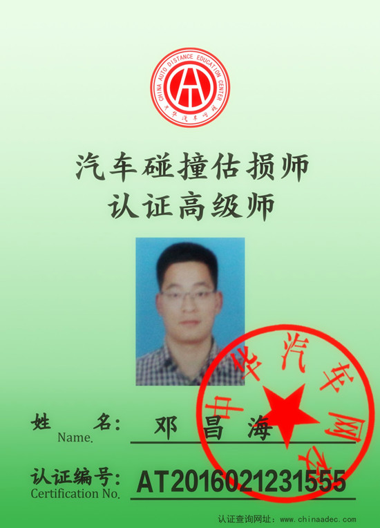 認證工作牌更換流程通知@chinaadec.com