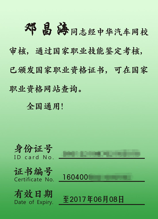 認證工作牌更換流程通知@chinaadec.com