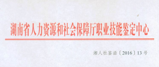 高級二手車鑒定評估師納入常規鑒定@chinaadec.com