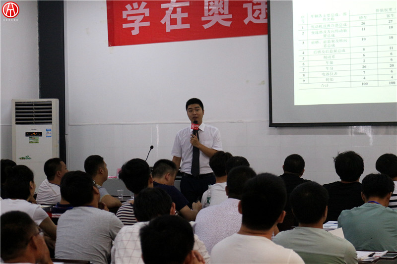 中華汽車網校2016年8月二手車評估師理論大課堂@chinaadec.com