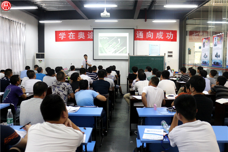中華汽車網校2016年8月二手車評估師理論大課堂@chinaadec.com