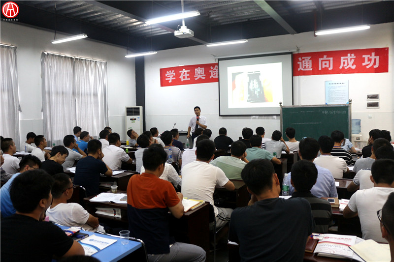 中華汽車網校2016年8月二手車評估師理論大課堂@chinaadec.com