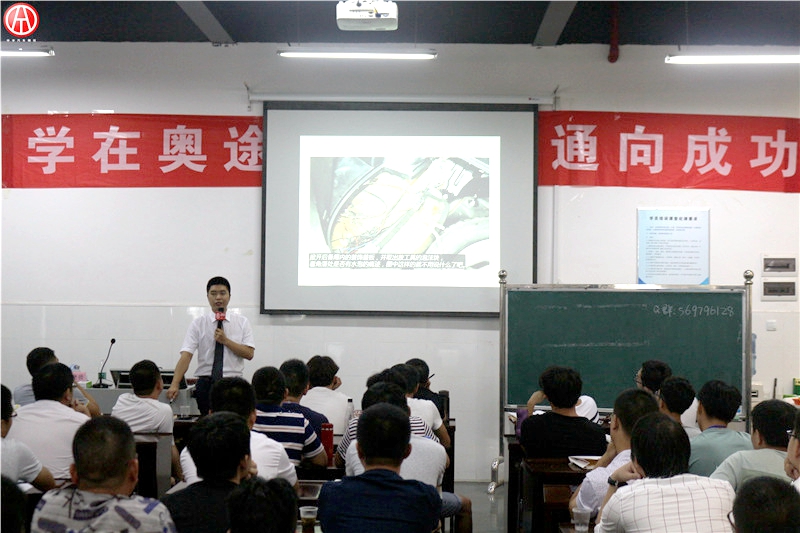 中華汽車網校2016年8月二手車評估師理論大課堂@chinaadec.com
