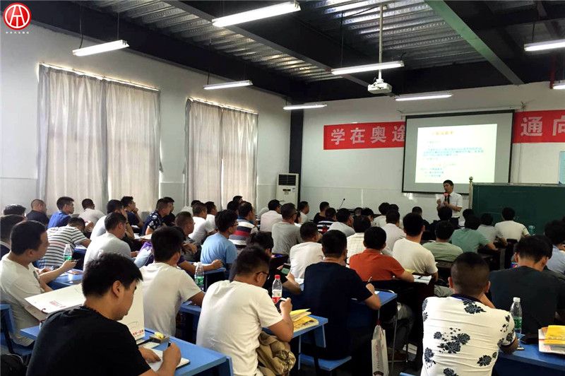 中華汽車網校2016年8月二手車評估師理論高級大課堂@chinaadec.com