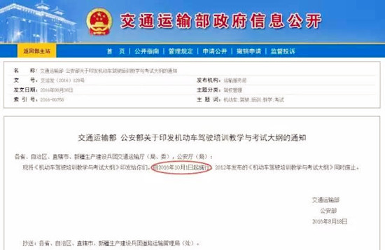 2016駕考新規(guī) 10月1日起駕駛人考試要這樣@chinaadec.com