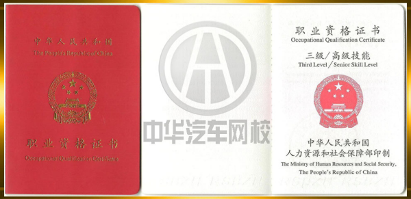 二手車評估師證好考嗎？就業優勢大嗎？@chinaadec.com