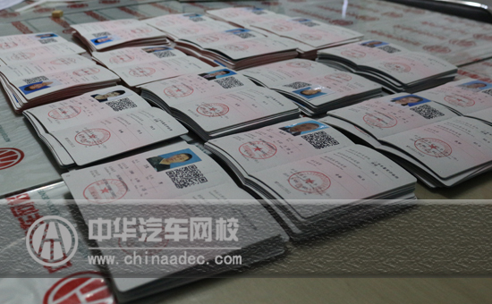 中華汽車網校201605期二手車鑒定評估師證書下發通知@chinaadec.com