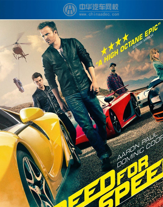 《極品飛車》——帥氣超跑你認識多少呢？@chinaadec.com