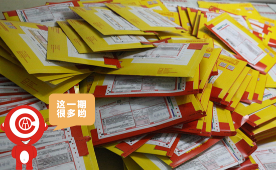 中華汽車網(wǎng)校201605期證書寄發(fā)快遞單號登記表@chinaadec.com