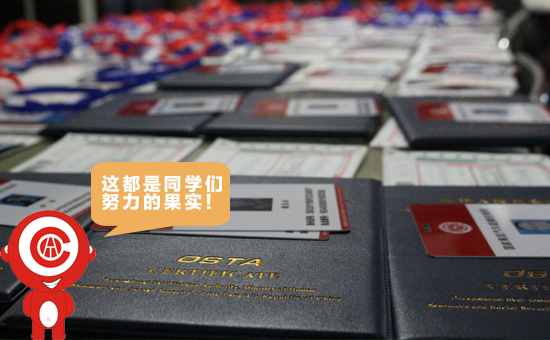 中華汽車網(wǎng)校201605期證書寄發(fā)快遞單號登記表@chinaadec.com