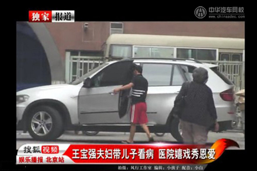 王寶強離婚案開庭時坐什么車？@chinaadec.com