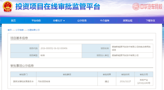 奇瑞新能源獲初步審批 將得第四張生產資質牌照@chinaadec.com
