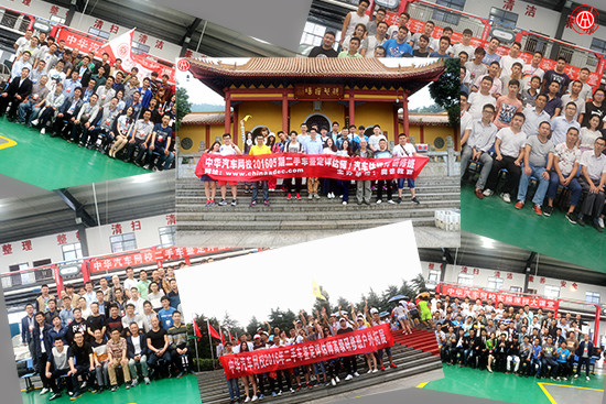 2017年“二手車鑒定評估師”開課倒計時@chinaadec.com