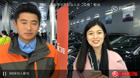 直播二手車檢測，汽車電商告別誠信危機？@chinaadec.com