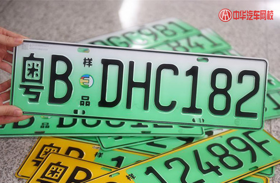 12月1日起，新能源汽車專用號牌將在5城市試點(diǎn)實(shí)施@chinaadec.com