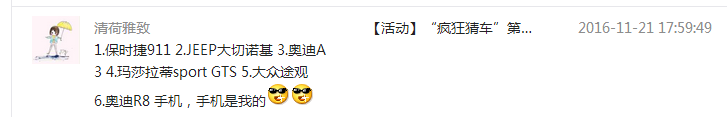 “瘋狂猜車”第七期 華為P9是你拿走了嗎？@chinaadec.com