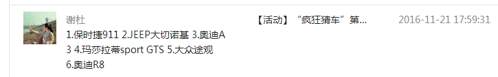 “瘋狂猜車”第七期 華為P9是你拿走了嗎？@chinaadec.com
