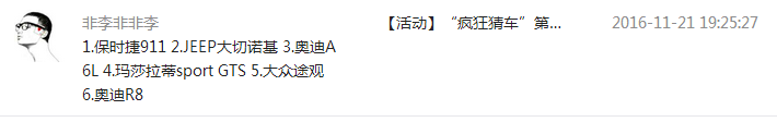 “瘋狂猜車”第七期 華為P9是你拿走了嗎？@chinaadec.com
