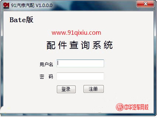 汽車配件價格查詢軟件都有哪些？@chinaadec.com