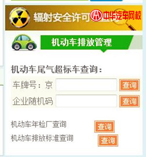 怎么知道自己的車是國幾？通過哪些方式查詢？@chinaadec.com