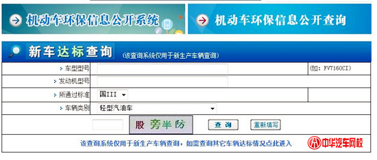 怎么知道自己的車是國幾？通過哪些方式查詢？@chinaadec.com