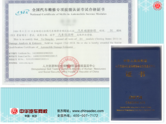 2017年汽車估損師前景如何？工資待遇怎樣？@chinaadec.com