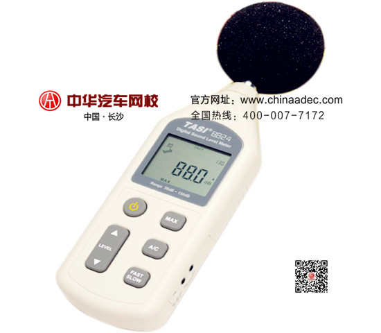 二手車評估常用設備——噪音計@chinaadec.com