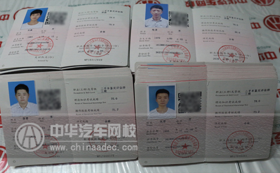 中華汽車網校201605期二手車鑒定評估師證書下發通知@chinaadec.com