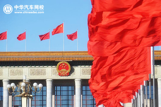 兩會提案：落實“國八條”，促進二手車全國大流通@chinaadec.com